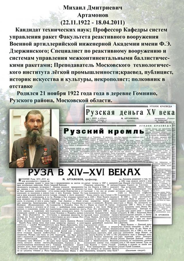 12._list_7-3._artamonov_m.d.jpg