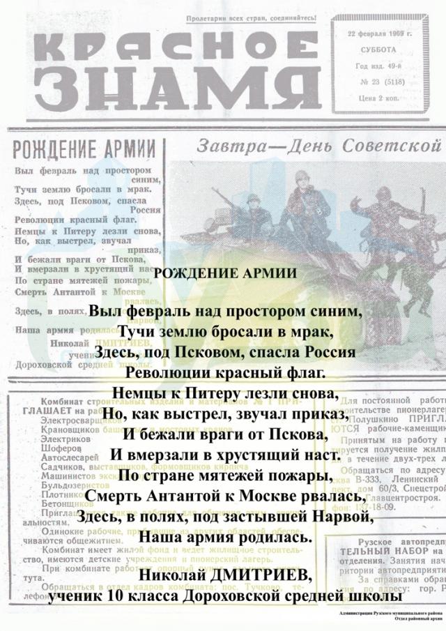 2-3._pervoe_stihotvoreniy_-_23.02.1969_g.jpg
