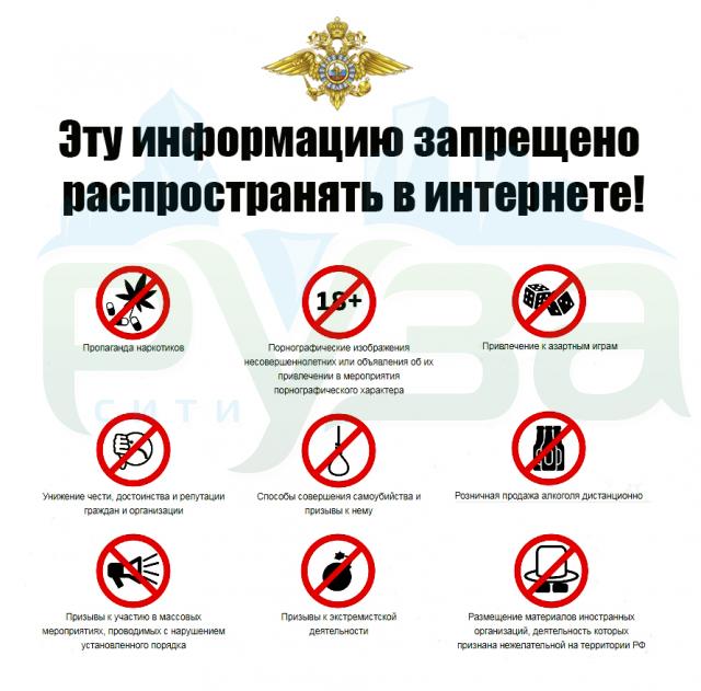 Запреты в россии сегодня