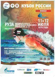 poster-kubok.jpg