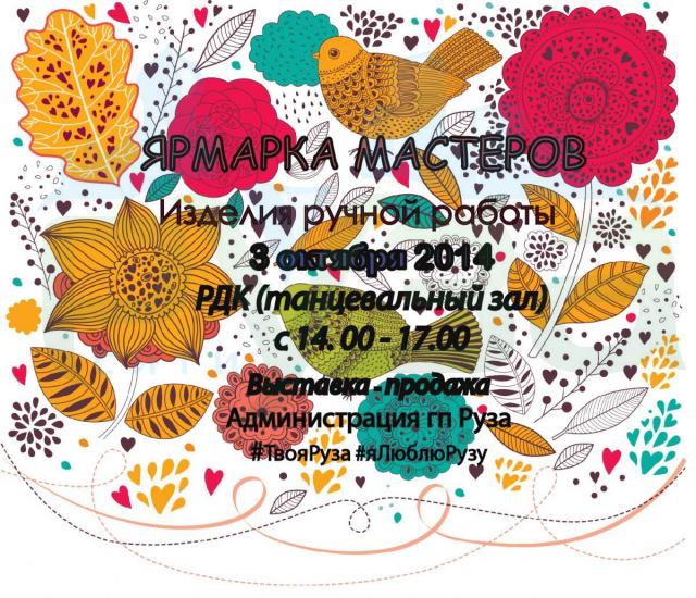 yarmarka_03.10._orig.jpg